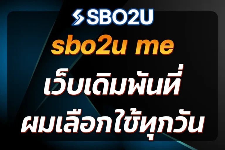 sbo2u me